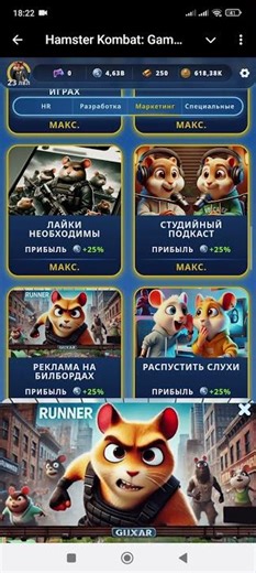 March 2-3 Combo Cards/Cipher in Hamster Combat Season 2! How to get gifts in Hamster