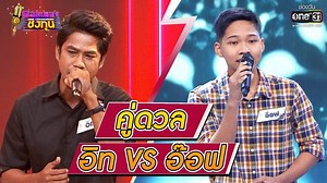 495K views · 9.5K reactions | คู่แข่งที่สูสี...