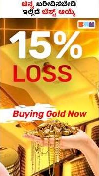 Gold Price Too High? Why Smart Investors Are Choosing FD in 2026 #shorts