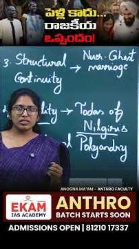 Is Marriage Just a Political Tool? Ghost Marriage, Polyandry & Tribal Societies | UPSC Anthropology