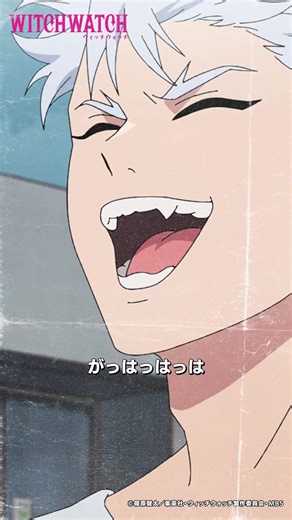 ウィッチウォッチ第13-2：モッテモテのウルフを発見