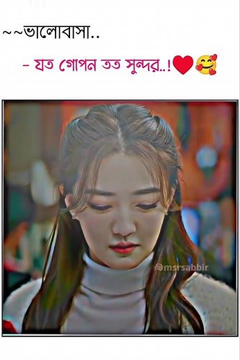 Love Status #ভাইরাল❤️🥀#shortsfeed #shorts#youtubeshorts #ytshorts#trending #trendingshorts