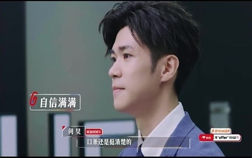 【令人心动的offer】李晋晔 教科书式面试