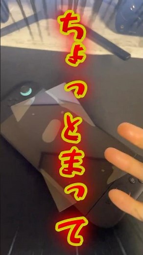 【超簡単】Switch2の保護フィルム貼り失敗したくないですよね？説明欄にお得な割引コードあります！