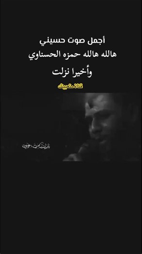 كلهن عباس#سيد_فاقد_الموسوي #لايك #يافاطمه #اكسبلور #ستوريات #جديدي #متابعه #تصميمي #محرم #شعر_حزين