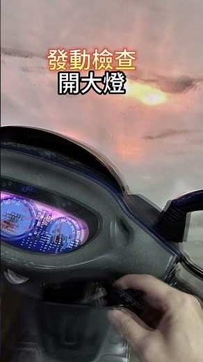 修車DIY 奔騰125 簡單粗暴有效 更換龍頭按鍵DIY 材料費只要380元