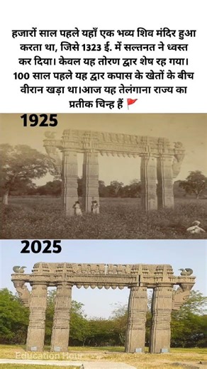 हजारों साल पहले यहाँ एक भव्य शिव मंदिर हुआकरता था 📍#history #shorts #facts