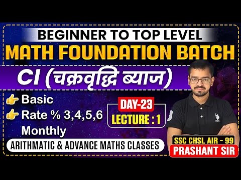 Math Foundation Batch | Beginner To Top Level | Compound Interest Class - 1 | Prashant Sir |