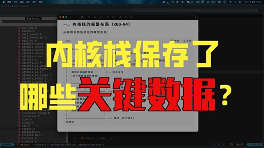 操作系统的启动过程（二十六）
