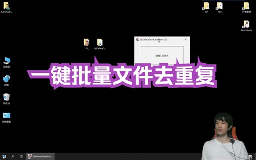 如何对批量删除重复文件