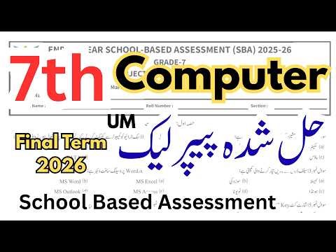Class 7th Computer Final Term Paper 2026 | PECTAA Punjab SBA | Class 7 Computer Paper 2026
