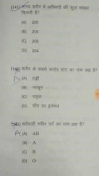 HP JBT TET 2015 EVS ( SCIENCE), PREVIOUS YEAR, SOLVED QUESTION PAPER.