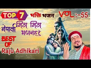 Top 7 Nepali Bhajan Collection | नेपाली भजनहरु | New Nepali Bhajan | Raju Adhikari | Nonstop Bhajans
