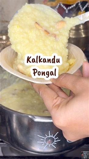 கற்கண்டு பொங்கல் | Chidambaram kovil Kalkandu Pongal | Temple Style Sweet Pongal Recipe #Prasadam