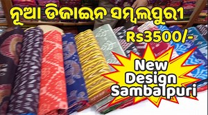 21K views · 668 reactions | New design Sambalpuri Cotton Ikat Saree Meher Fashion PHONE & WHATSAPP 7008755516 & 8018625514  This video is recorded at: Meher Fashion, Gole Bazar, Sambalpur Pincode:768001, Odisha, India #Sambalpuri#Pata#Bapta Silk sarees Online - Sari Shopping Online sarees online | Shyam dash | Facebook