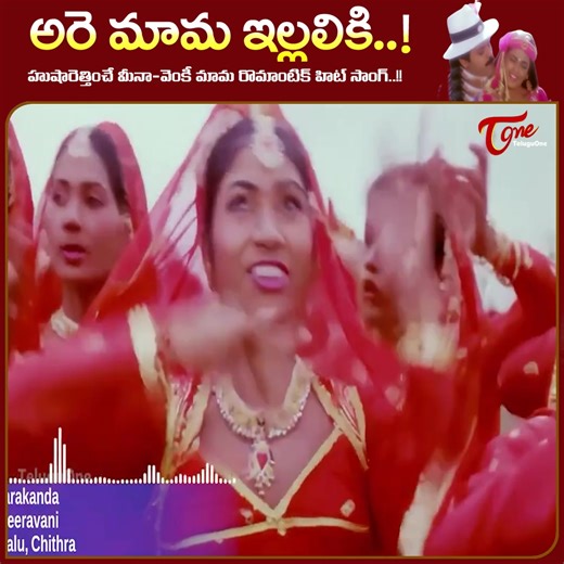 Venkatesh, Meena Superb Chemistry | Are Mama Illaliki Pandaga Song 4K | Sundarakanda Movie | Old Telugu Songs Part 9 | Old Telugu Songs