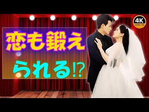 イ・ジュニョン×チョン・ウンジ最新ドラマ「恋も鍛えてくれますか？」12月U-NEXT配信決定！ | #韓国ドラマ |#イジュニョン |#Apinkウンジ