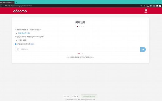 Docomo 账号注册-日本有锁手机解锁-一个视频教你解决从注册到解锁