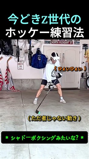 Gen Z's hockey practice is on a whole different level #icehockey