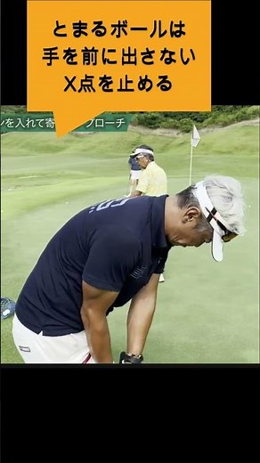 Approach 6 #Golf Swing #S Method #Kaoru Sakuma #Golf #Golf Science #Swing Mechanism Course Manage...