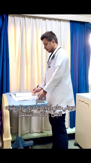 Mujtaba Almaliky on Instagram‎: "Oral Dexamethasone (Injectable Form) 🥤 ​ شرب سائل الأمبولة هو الحل الأذكى في الطوارئ: ​✅ لـ Croup: نفس فعالية الحقن العضلي، لكن بدون ألم وبكاء يفاقم الاختناق (Stridor). ✅ لـ Asthma: جرعة واحدة تعادل كورس ٥ أيام بريدنيزولون، بحجم أقل وبدون طعم مر يسبب التقيؤ. ​💉 Dose: 0.6 mg/kg. #ترند_العراق #اكسبلور #explore #fypiraqالعراق_ترند_جديد #طب_اطفال_طبيب_اطفال_طوارئ_صحة_الطفل_خانوق_croupكحة_علاج_ديكادرون_معلومة_طبية_امهات​"‎