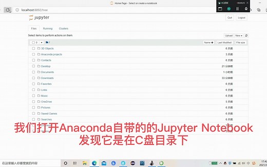 修改Jupyter Notebook路径