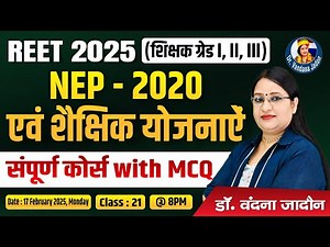 21) REET 1st,2nd, 3rd GradeTeacher Psychology | NEP-2020 एवं शैक्षिक योजनाऐं | Course with MCQs
