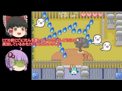 【ゆっくり実況】YAHOOきっずのお化けゲーム(単発)