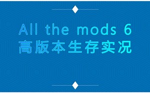 ATM6终篇总结（上）