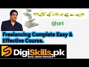 Freelancing Complete Course by Digiskills & Sir Hisham Sarwar, II InSideVIDEO Qist#1