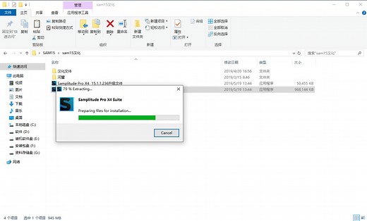 Samplitude Pro X4 完美汉化版 Sam15 安装教程