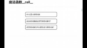 python中为什么要使用魔法函数__call__？怎么用？
