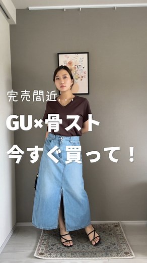 ᴛ ᴏ ᴍ ᴏ ᴍ ɪ / 藍田ともみ on Instagram: "コーデ詳細はハイライト「2024.05」に載せてます！ #骨格ストレート#骨格ストレートコーデ#骨スト#骨ストコーデ#ジーユーコーデ#GU購入品#GU新作"