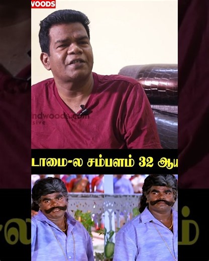 ‘’32 நாள் கால்ஷீட், Daily 1000 ரூபாய்’’