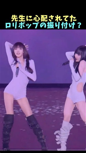🍭ニンゼルがヒールを履くことに驚いた振り付けの先生 #karina #giselle #winter #ningning #aespa #kpop #shorts