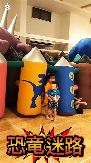 Dinosaur shooting game event production / Tyrannosaurus Inflatable / 恐竜迷路 ティラノサウルス #Dinosaur