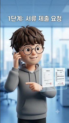 실업 급여 신청 절차 완벽 정리