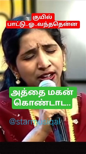 குயில் பாட்டு ஓ வந்ததென்ன - என் ராசாவின் மனசிலே | Ilaiyaraaja | Swarnalatha #shorts