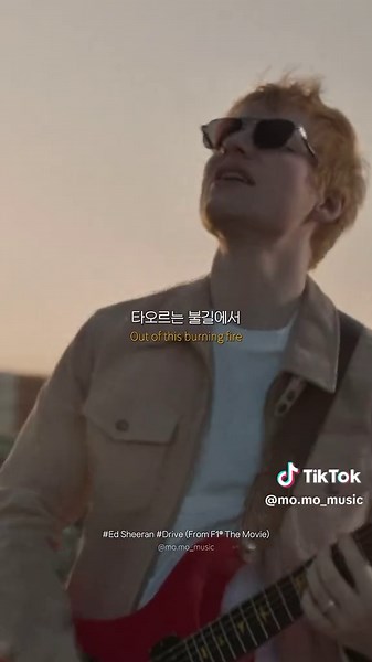 에드 시런의 Drive: F1® 영화 OST 명곡