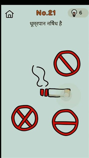 Brain out level 21 answer❓