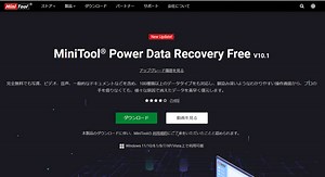 Windowsでデータが紛失した時の復旧ソフト「MiniTool」をご紹介 | 関西写真部SHARE