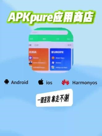 《阿天宝库》 apkpure下载方法，apkpure下载教程，谷歌商店平替#apkpure #apkpure下载 #apkpure怎么下载 #apkpure下载教程 #阿天宝库