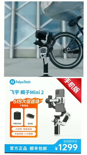 FeiyuTech飞宇蝎子手持云台三轴智能防抖提壶手机微单