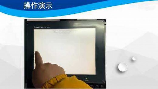 触摸屏校正处理流程_高清1080P在线观看平台_腾讯视频