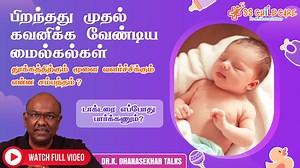 🌟 In this video, we delve into the fascinating world of early childhood development, focusing on the "Important Milestones of Development to Look in a Baby from Birth till 6 Months." 👶✨ From the very moment a baby is born, they embark on an incredible journey of growth and discovery. In the first six months of life, there are numerous crucial milestones that parents and caregivers should observe to ensure their little one is thriving in every aspect. Join us as we explore these key development