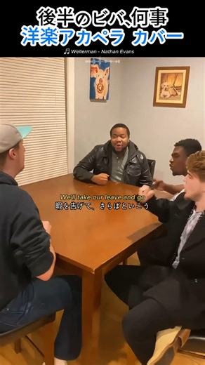 楽器はいらない、男4人の歌声