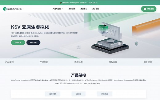 【KSV】手把手教你从零开始搭建一个【容器云虚拟化】平台（服务器/虚拟机通用）——p3
