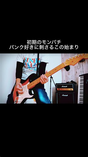 MONGOL800のパートタイムジョブソング