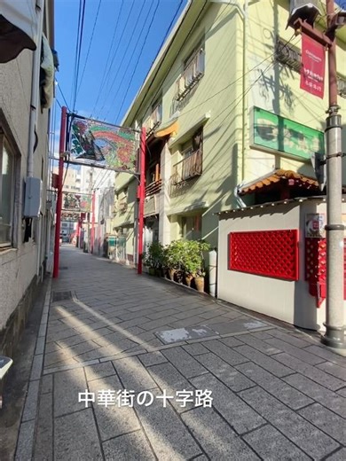 早朝の中華街｜長崎市
