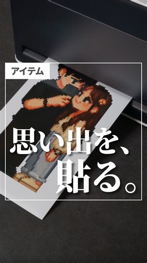 きんぐ │ 自分ウケする暮らし | 👇今だけ最大32%オフ 【思い出を、貼る。】 自分だけのステッカーが簡単に作れるアイテム！ 1台で印刷→ラミネート→カットまで。 1,670万色の鮮やかでリアルな印刷な上に AIが自動で輪郭を認識してくれるから 手で調整しなくても完璧に仕上がる。... | Instagram